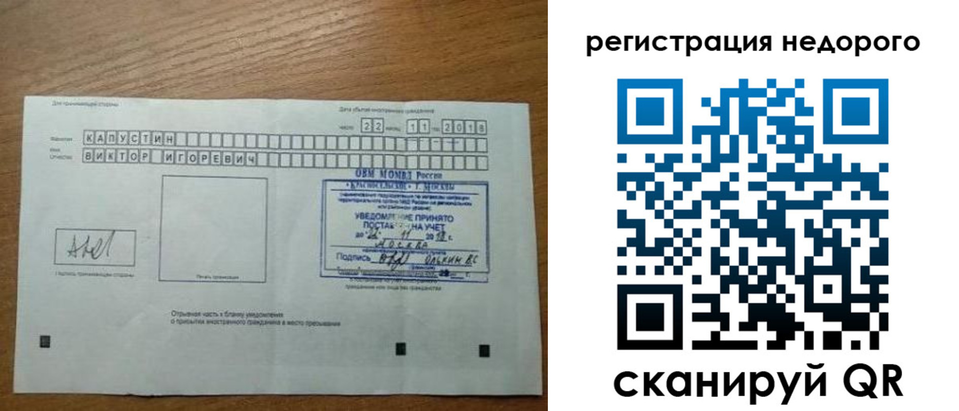 регистрация в Прокопьевске