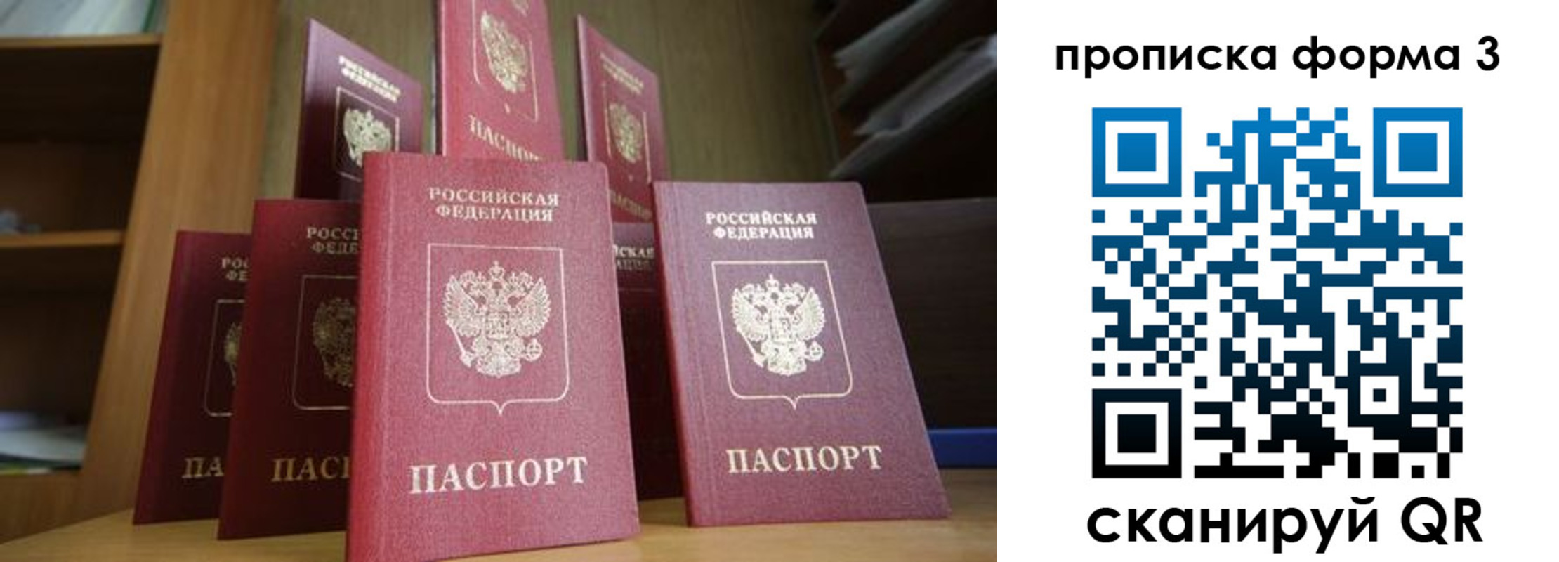 регистрация в Прокопьевске